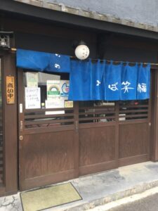 東京都東新宿『そば笑福 大むら』そば 蕎麦 おすすめ 地名 店名 soba 日刊水と蕎麦 soba-aqua
