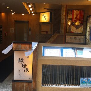 そば 蕎麦 蕎麦屋 そば屋 おすすめ 赤坂 観世水 せいろ もり soba 日刊水と蕎麦 soba-aqua