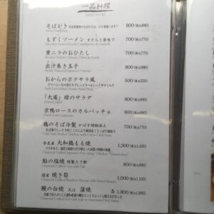 そば 蕎麦 蕎麦屋 そば屋 おすすめ 新宿 大庵 せいろ もり soba 日刊水と蕎麦 soba-aqua