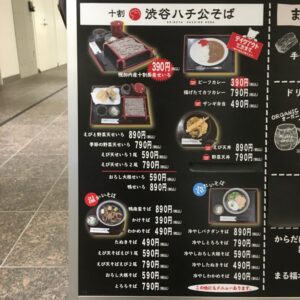 そば 蕎麦 蕎麦屋 そば屋 おすすめ 渋谷ハチ公そば  せいろ もり soba 日刊水と蕎麦 soba-aqua