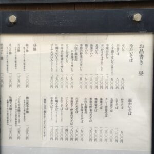 そば 蕎麦 蕎麦屋 そば屋 おすすめ 飯田橋 卯のや せいろ もり soba 日刊水と蕎麦 soba-aqua