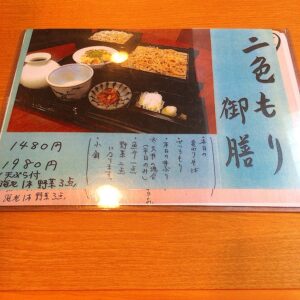 そば 蕎麦 蕎麦屋 そば屋 おすすめ 新宿手打ち蕎麦 富の蔵 せいろ もり soba 日刊水と蕎麦 soba-aqua