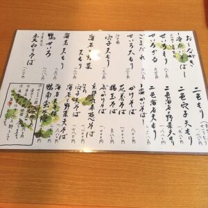 そば 蕎麦 蕎麦屋 そば屋 おすすめ 新宿手打ち蕎麦 富の蔵 せいろ もり soba 日刊水と蕎麦 soba-aqua