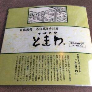 そば 蕎麦 蕎麦屋 そば屋 おすすめ　南町田 ときわ せいろ もり soba 日刊水と蕎麦 soba-aqua