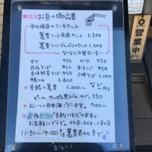 そば 蕎麦 蕎麦屋 そば屋 おすすめ　武蔵浦和　西むら せいろ もり soba 日刊水と蕎麦 soba-aqua
