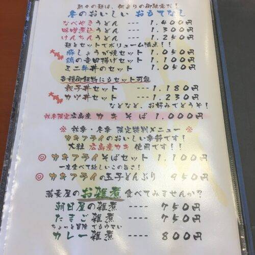 そば 蕎麦 蕎麦屋 そば屋 おすすめ　東武練馬 朝日屋 せいろ もり soba 日刊水と蕎麦 soba-aqua