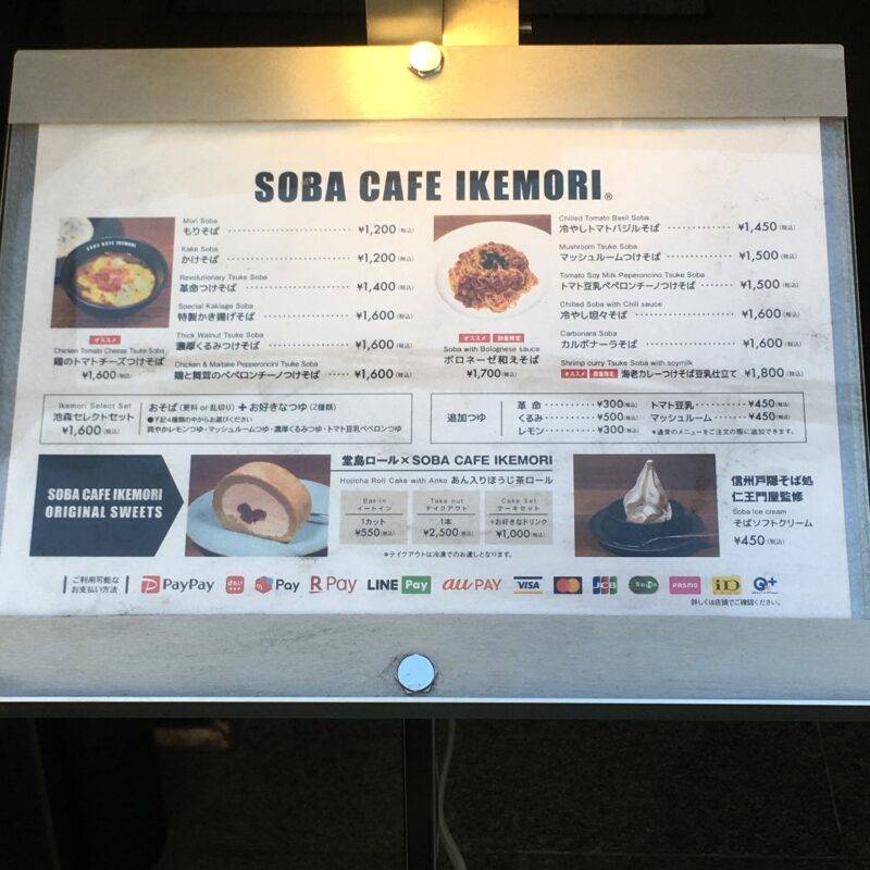 赤坂『SOBA CAFE IKEMORI』（ソバ カフェ イケモリ）メニュー Japanese noodle menu 