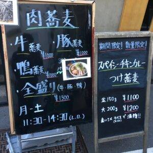 そば 蕎麦 蕎麦屋 そば屋 おすすめ　新宿　ソバージュ せいろ もり soba 日刊水と蕎麦 soba-aqua