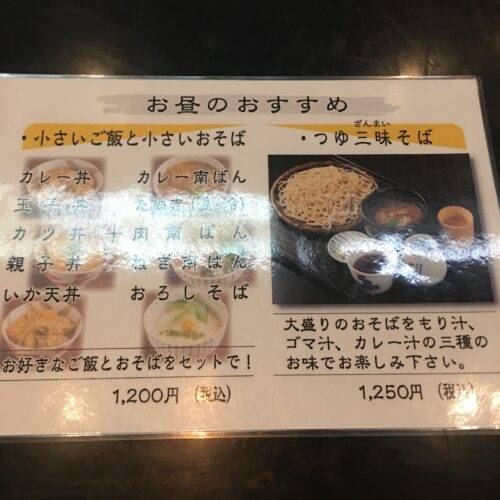  そば 蕎麦 蕎麦屋 そば屋 おすすめ 日本橋 日本ばしやぶ久 soba 日刊水と蕎麦 soba-aqua