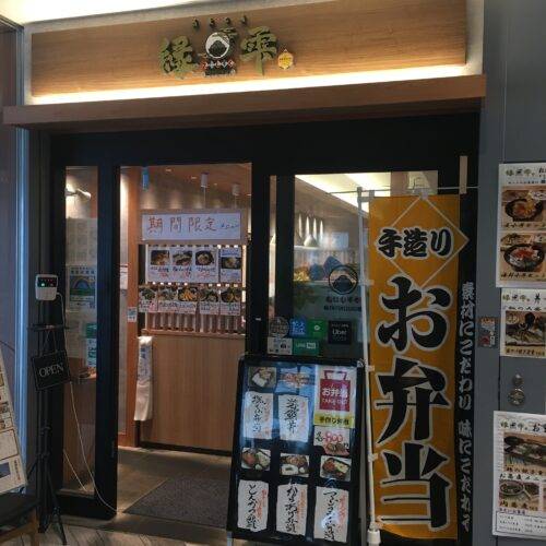  そば 蕎麦 蕎麦屋 そば屋 おすすめ 新宿  縁雫 soba 日刊水と蕎麦 soba-aqua