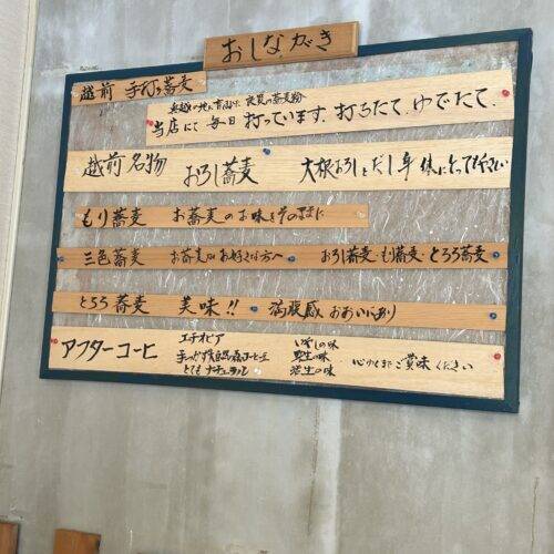  そば 蕎麦 蕎麦屋 そば屋 おすすめ 落合 東中野 CAFE 輝 soba 日刊水と蕎麦 soba-aqua