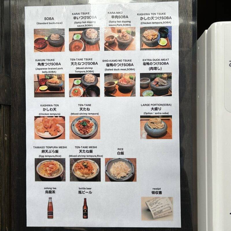 明治神宮前『BASO 表参道』（ばーそー）メニュー omotesando baso menu harajuku meijijingu-mae