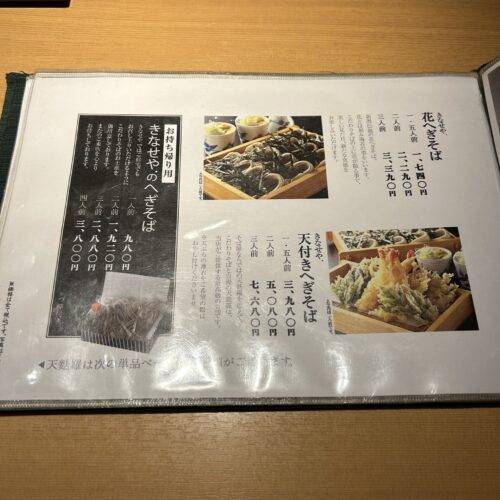  そば 蕎麦 蕎麦屋 そば屋 おすすめ 赤坂へぎそば きなせや　soba 日刊水と蕎麦 soba-aqua