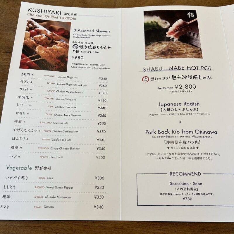 赤坂『とんかつ & 焼鳥 An』（旧店名：Soba GIRO）Akasaka tonkatsu yakitori An Japanese noocle  soba メニュー menu