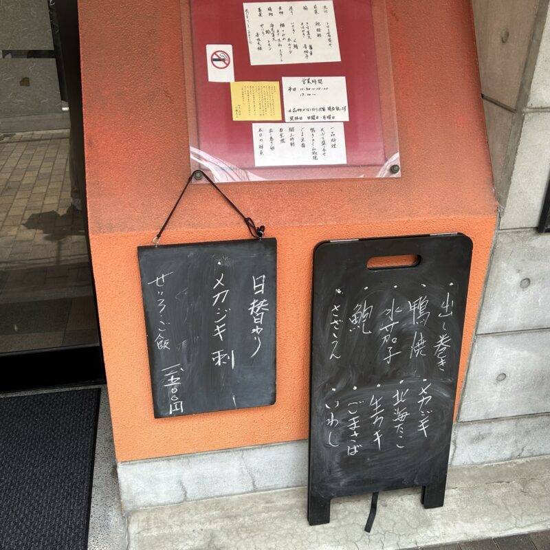 東京都東十条『蕎麦茶屋 和久』そば 蕎麦 おすすめ 日刊水と蕎麦 soba-aqua 
