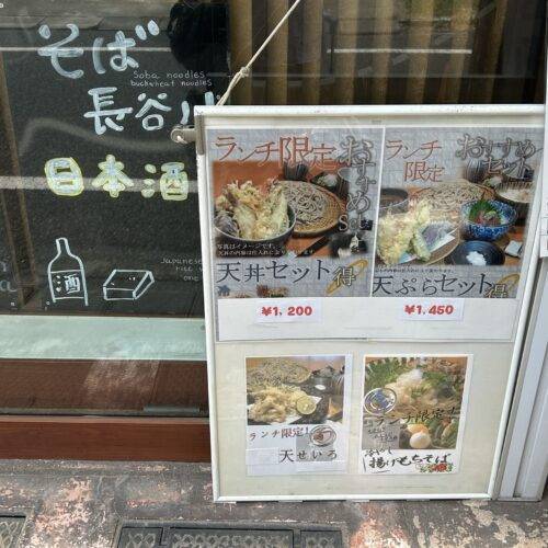  そば 蕎麦 蕎麦屋 そば屋 おすすめ 虎ノ門　新橋 長谷川　soba 日刊水と蕎麦 soba-aqua