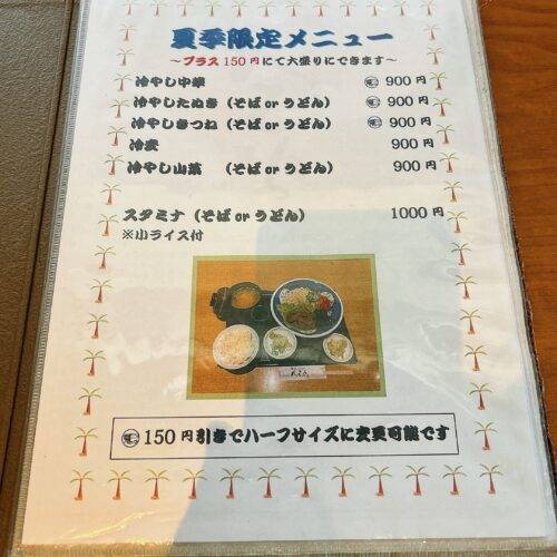 そば 蕎麦 蕎麦屋 そば屋 おすすめ 大島　東砂　 大むら　soba 日刊水と蕎麦 soba-aqua