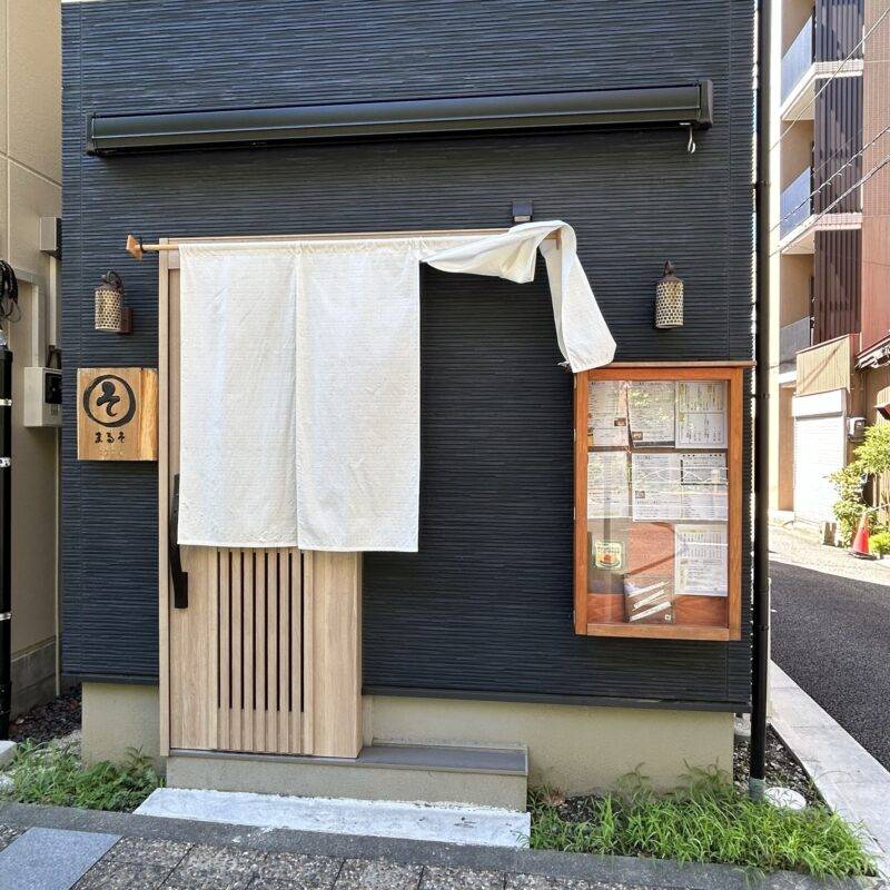 東京都東大前『まるそ』（MARUSO） そば 蕎麦 蕎麦屋 そば屋 おすすめ soba 日刊水と蕎麦 soba-aqua