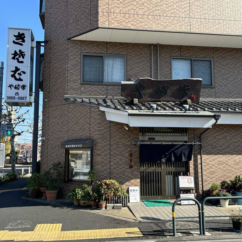 東京都舎人『やぶ常』 そば 蕎麦 蕎麦屋 そば屋 おすすめ soba 日刊水と蕎麦 soba-aqua