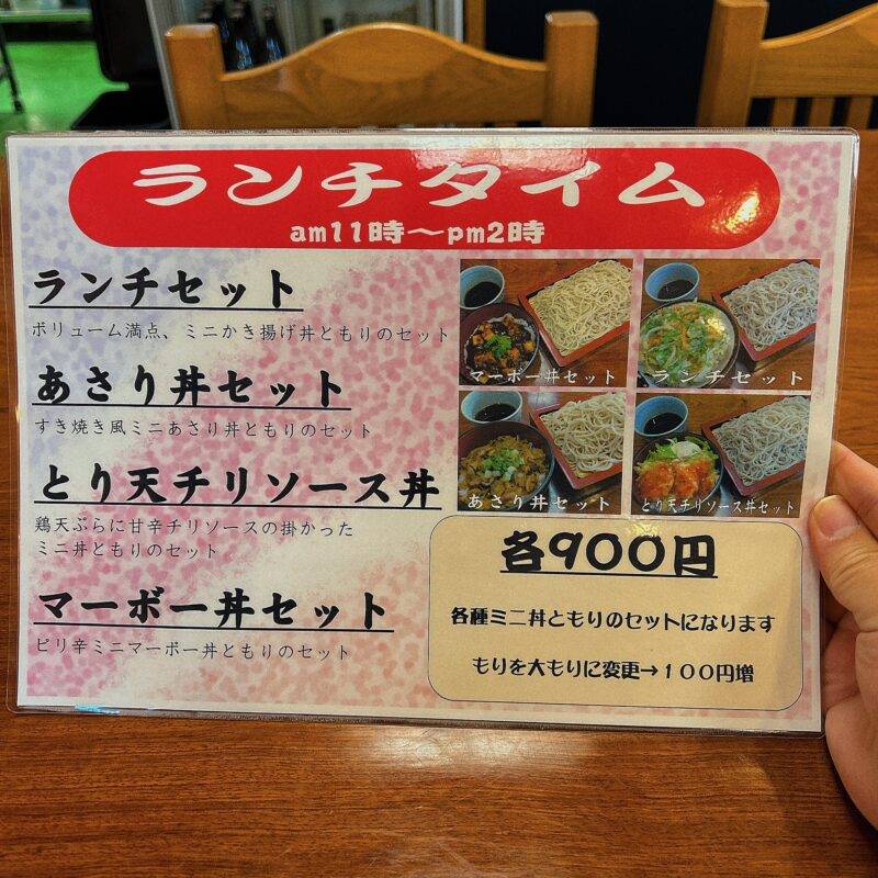 東京都舎人『やぶ常』 そば 蕎麦 蕎麦屋 そば屋 おすすめ soba 日刊水と蕎麦 soba-aqua メニュー