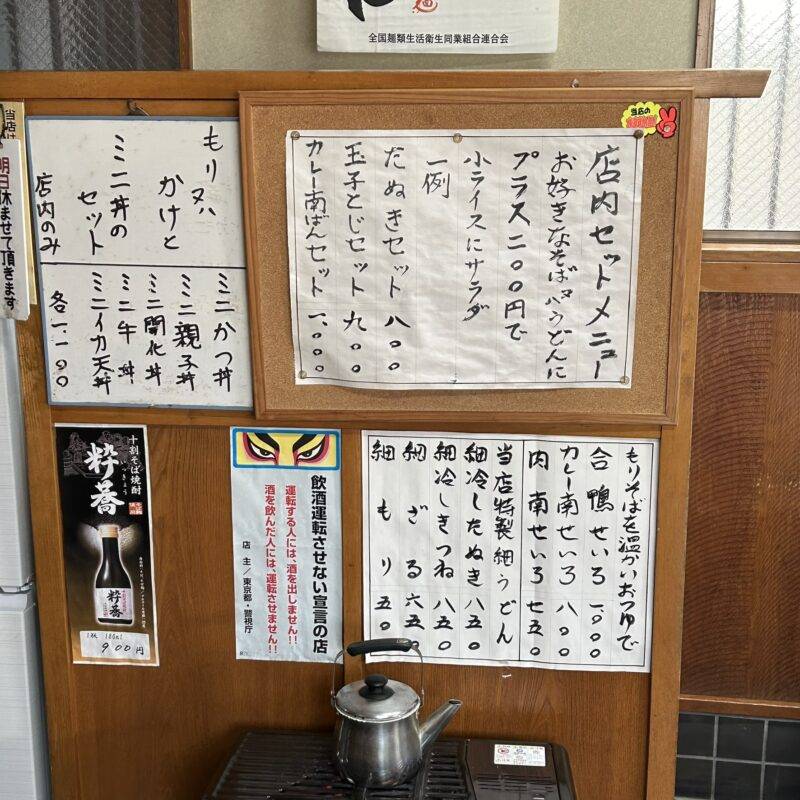 東京都梅島『松月』（しょうげつ） そば 蕎麦 蕎麦屋 そば屋 おすすめ soba 日刊水と蕎麦 soba-aqua メニュー