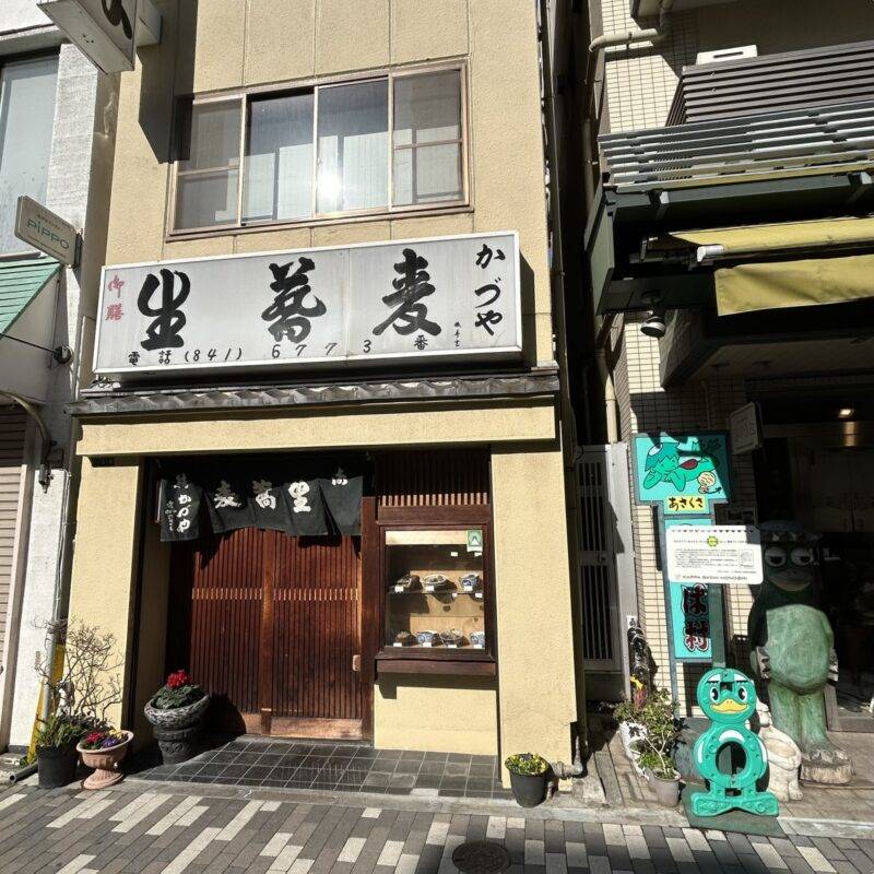 東京都浅草『生蕎麦 かづや』 そば 蕎麦 蕎麦屋 そば屋 おすすめ soba 日刊水と蕎麦 soba-aqua