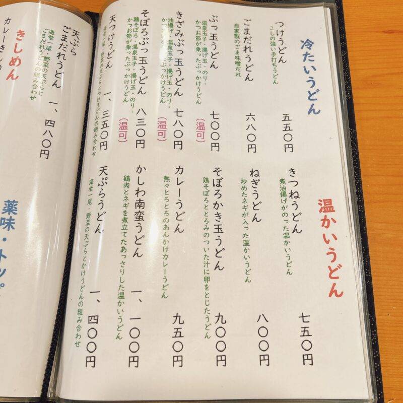 東京都調布『手打ちそば たなか』そば 蕎麦 蕎麦屋 そば屋 おすすめ soba 日刊水と蕎麦 soba-aqua メニュー