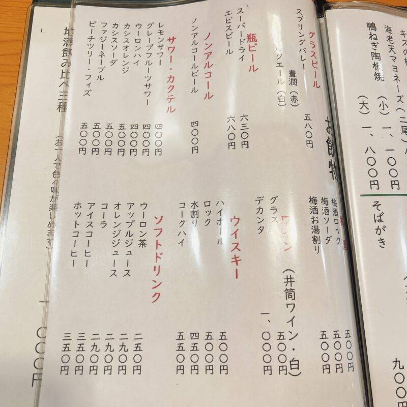 東京都調布『手打ちそば たなか』そば 蕎麦 蕎麦屋 そば屋 おすすめ soba 日刊水と蕎麦 soba-aqua メニュー