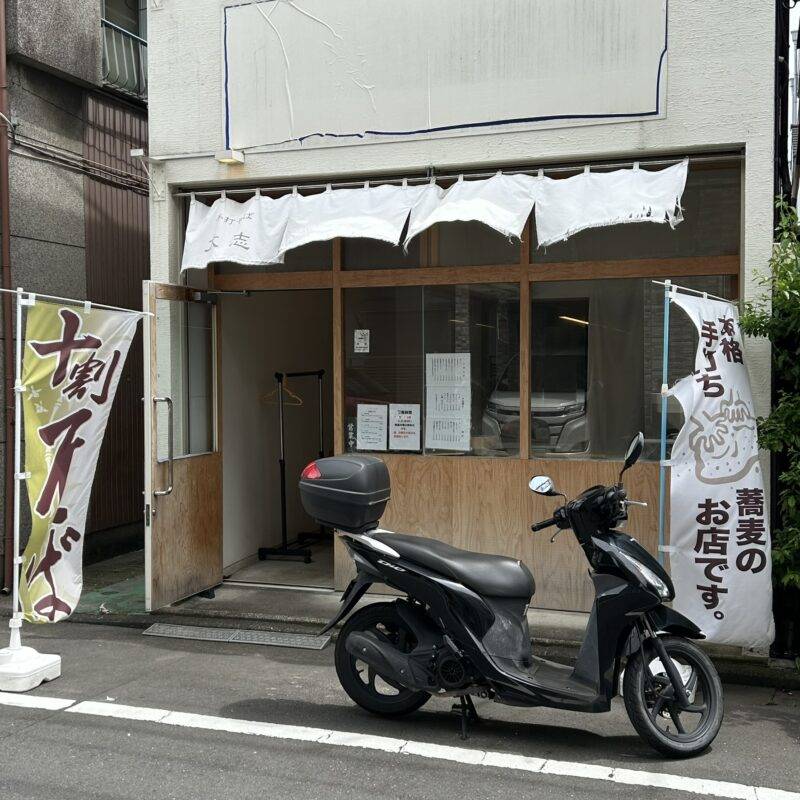 神奈川県関内『手打そば 太志』（たいし）そば 蕎麦 蕎麦屋 そば屋 おすすめ soba 日刊水と蕎麦 soba-aqua メニュー