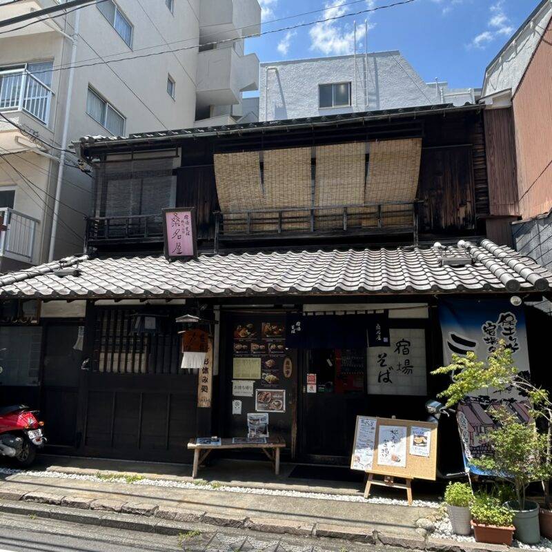 神奈川県保土ヶ谷『宿場そば 桑名屋』（しゅくばそば くわなや）そば 蕎麦 蕎麦屋 そば屋 おすすめ soba 日刊水と蕎麦 soba-aqua メニュー