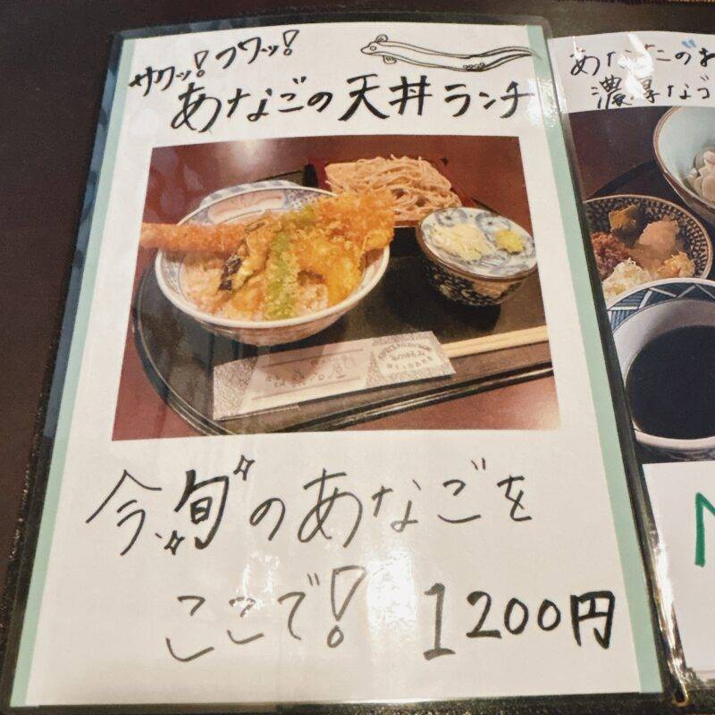 神奈川県保土ヶ谷『宿場そば 桑名屋』（しゅくばそば くわなや）そば 蕎麦 蕎麦屋 そば屋 おすすめ soba 日刊水と蕎麦 soba-aqua メニュー