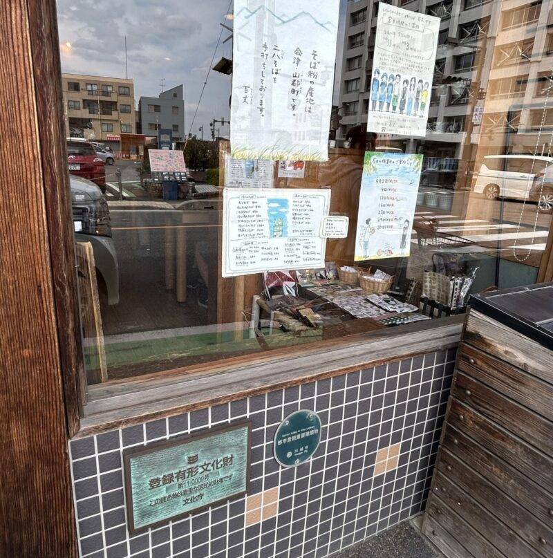 埼玉県川越『手打ちそば 百丈』（ひゃくじょう）そば 蕎麦 蕎麦屋 そば屋 おすすめ soba 日刊水と蕎麦 soba-aqua メニュー