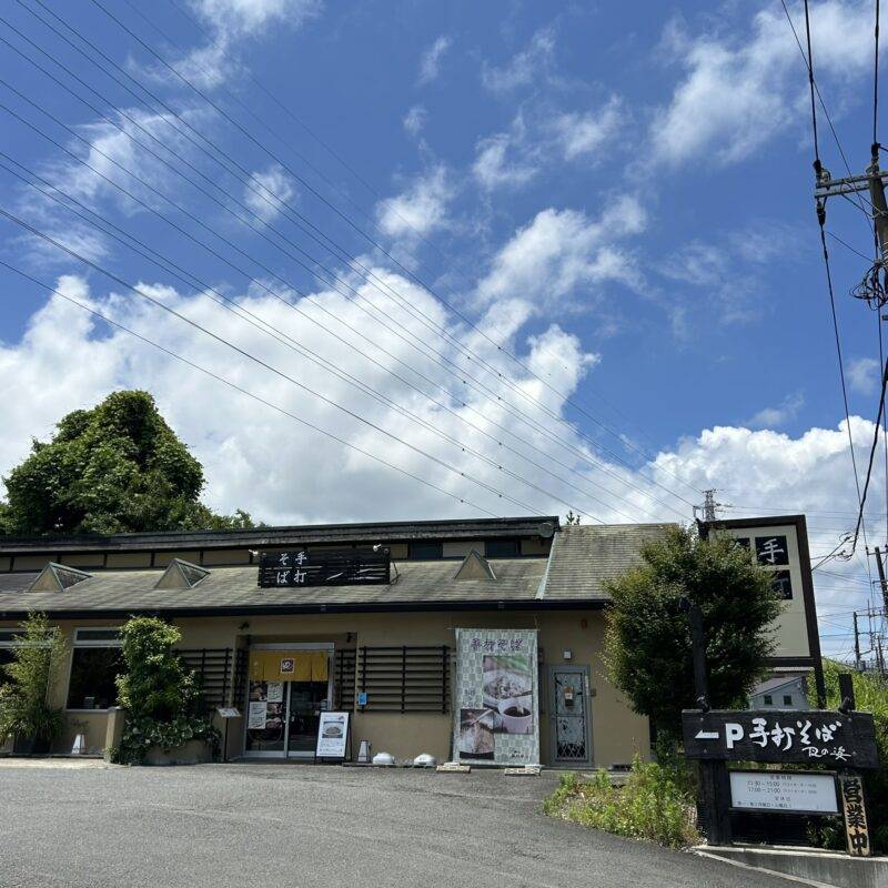 神奈川県葉山『手打そば 風の姿』そば 蕎麦 蕎麦屋 そば屋 おすすめ soba 日刊水と蕎麦 soba-aqua メニュー