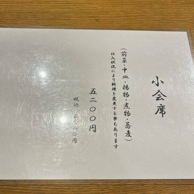 埼玉県川越『日本料理・手打ち蕎麦 中正屋』（なかしょうや）そば 蕎麦 蕎麦屋 そば屋 おすすめ soba 日刊水と蕎麦 soba-aqua メニュー