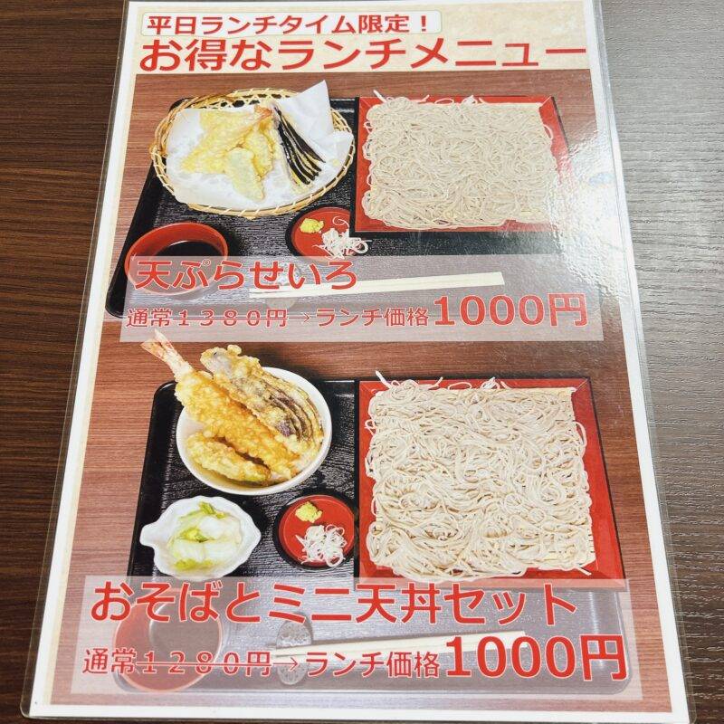 埼玉県川口『路地の奥 くるまや』そば 蕎麦 蕎麦屋 そば屋 おすすめ soba 日刊水と蕎麦 soba-aqua メニュー