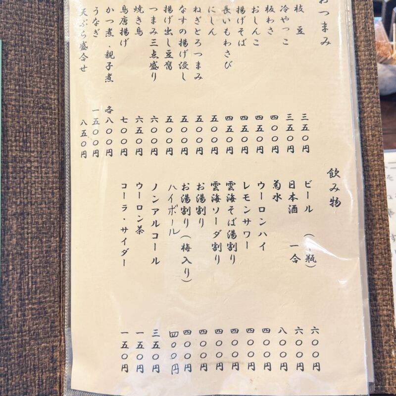 埼玉県見沼『そば處 一清庵』（いっせいあん）そば 蕎麦 蕎麦屋 そば屋 おすすめ soba 日刊水と蕎麦 soba-aqua メニュー