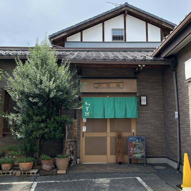 埼玉県見沼『手打そば 小麦屋』（こむぎや）そば 蕎麦 蕎麦屋 そば屋 おすすめ soba 日刊水と蕎麦 soba-aqua メニュー