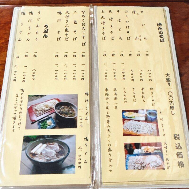 埼玉県土呂『手打ちそば きくち』そば 蕎麦 蕎麦屋 そば屋 おすすめ soba 日刊水と蕎麦 soba-aqua メニュー