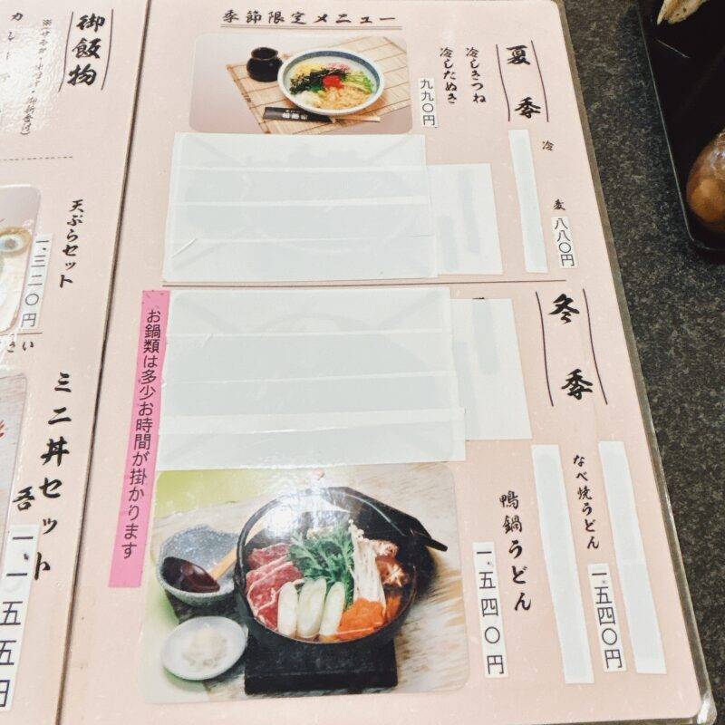 埼玉県西川口『手打蕎麦 稲廼家』（いねのや）そば 蕎麦 蕎麦屋 そば屋 おすすめ soba 日刊水と蕎麦 soba-aqua メニュー