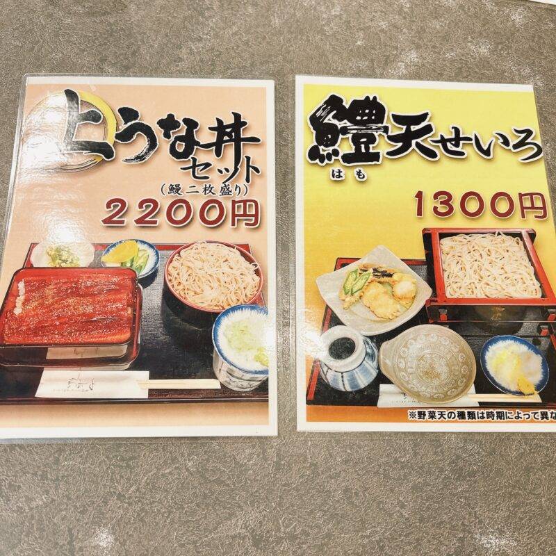 東京都神保町『やぶ仙』そば 蕎麦 蕎麦屋 そば屋 おすすめ soba 日刊水と蕎麦 soba-aqua メニュー