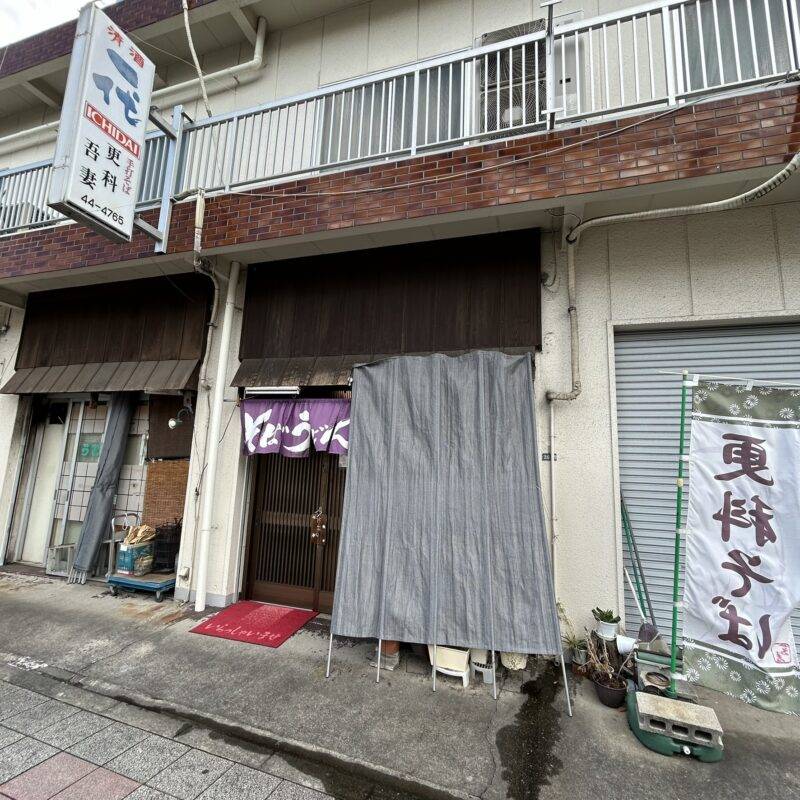 埼玉県戸田『純手打ち蕎麦うどん 更科吾妻』そば 蕎麦 蕎麦屋 そば屋 おすすめ soba 日刊水と蕎麦 soba-aqua メニュー