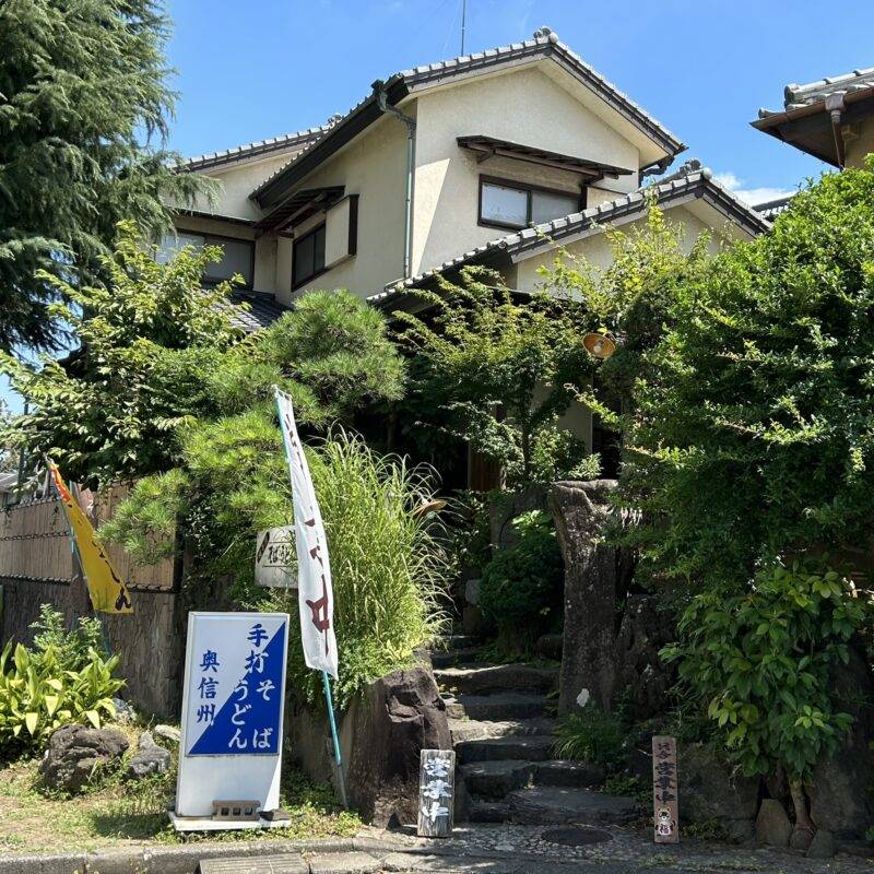 埼玉県大宮『純手打 そば・うどん 奥信州』（おくしんしゅう）そば 蕎麦 蕎麦屋 そば屋 おすすめ soba 日刊水と蕎麦 soba-aqua メニュー