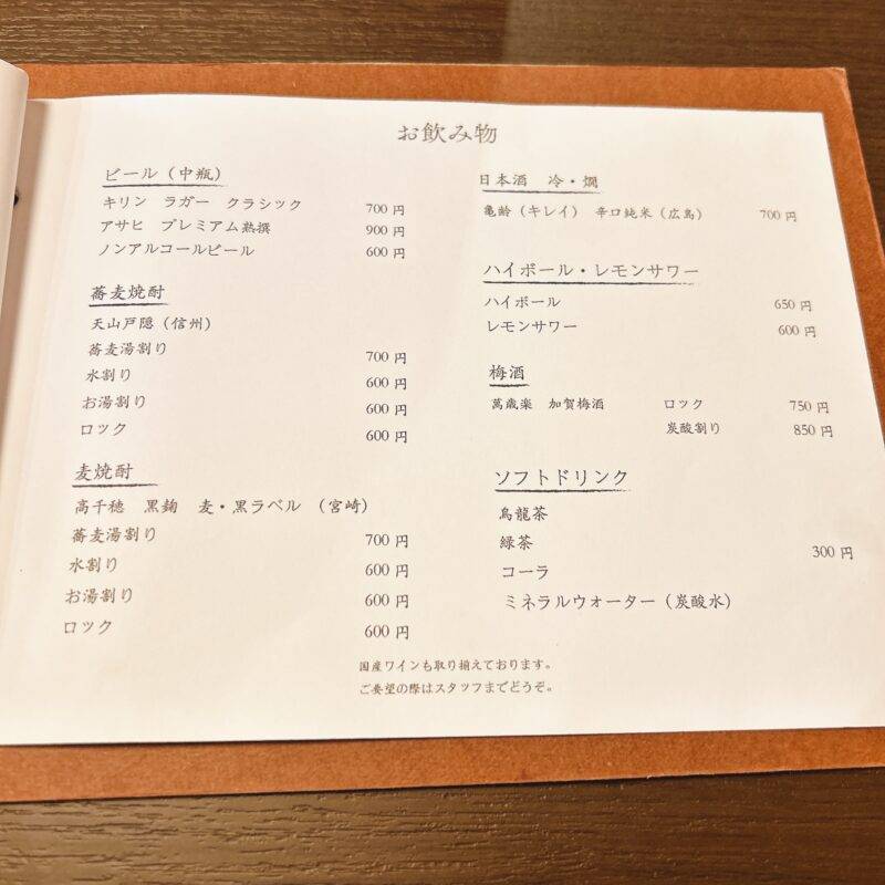 東京都上野『手打ち蕎麦 志づや』そば 蕎麦 蕎麦屋 そば屋 おすすめ soba 日刊水と蕎麦 soba-aqua メニュー