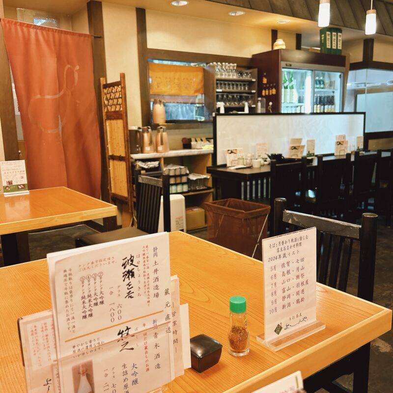 神奈川県鷺沼『手打蕎麦 よしみや』そば 蕎麦 蕎麦屋 そば屋 おすすめ soba 日刊水と蕎麦 soba-aqua メニュー