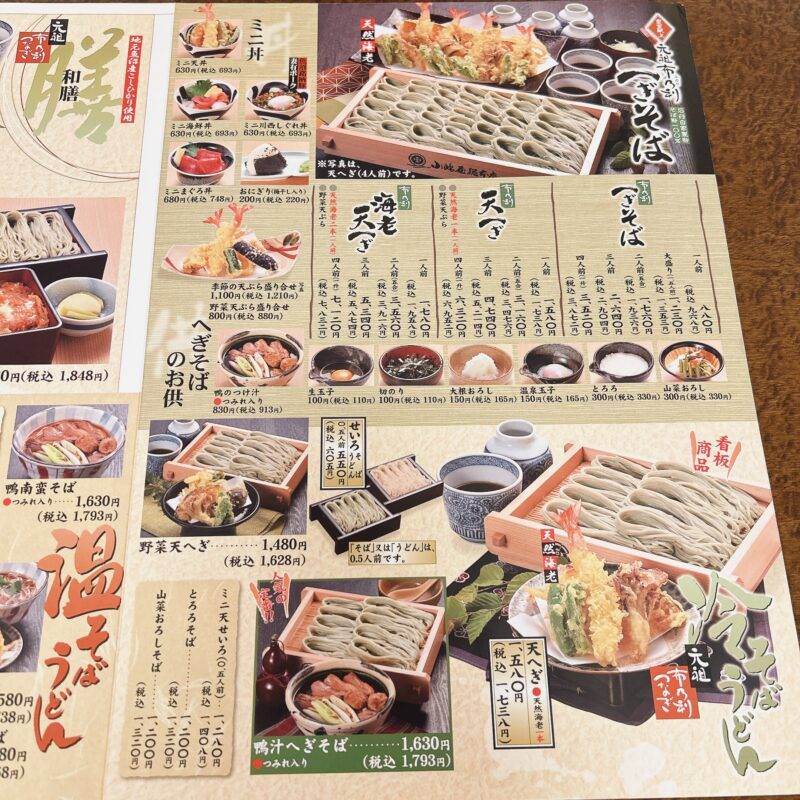 新潟県十日町『小嶋屋総本店』そば 蕎麦 蕎麦屋 そば屋 おすすめ soba 日刊水と蕎麦 soba-aqua メニュー