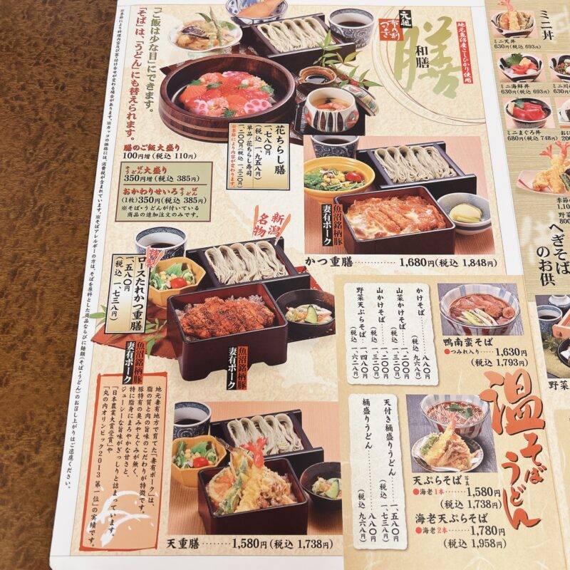 新潟県十日町『小嶋屋総本店』そば 蕎麦 蕎麦屋 そば屋 おすすめ soba 日刊水と蕎麦 soba-aqua メニュー