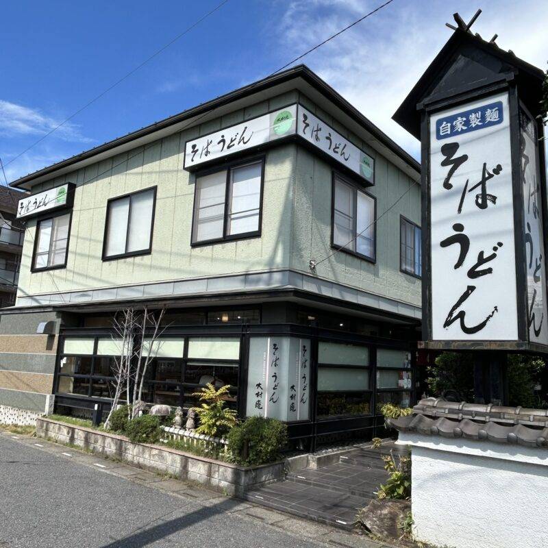 埼玉県宮原『みやはら 大村庵』そば 蕎麦 蕎麦屋 そば屋 おすすめ soba 日刊水と蕎麦 soba-aqua メニュー