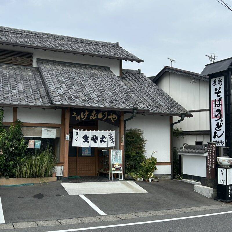 群馬県渋川『手打そば・うどん けむりや』そば 蕎麦 蕎麦屋 そば屋 おすすめ soba 日刊水と蕎麦 soba-aqua メニュー