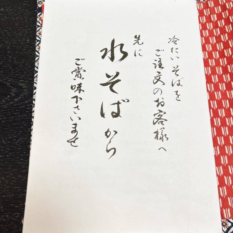 埼玉県新座『手打ちそば 乃田』そば 蕎麦 蕎麦屋 そば屋 おすすめ soba 日刊水と蕎麦 soba-aqua メニュー