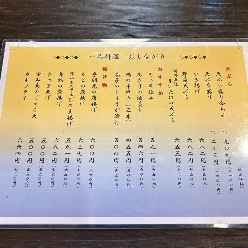 埼玉県新座『 手打ちそば 八溝 』（やみぞ）そば 蕎麦 蕎麦屋 そば屋 おすすめ soba 日刊水と蕎麦 soba-aqua メニュー